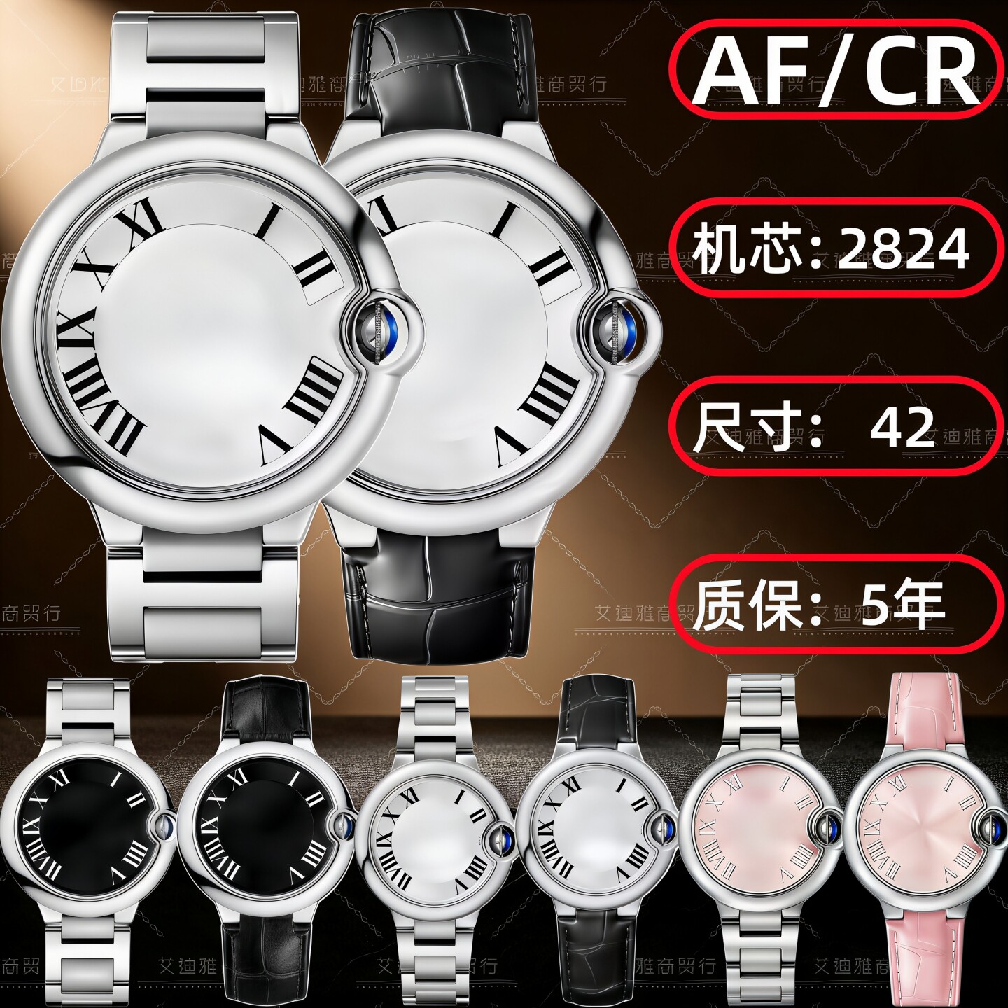 AF藍氣球女表男表手表机械表
