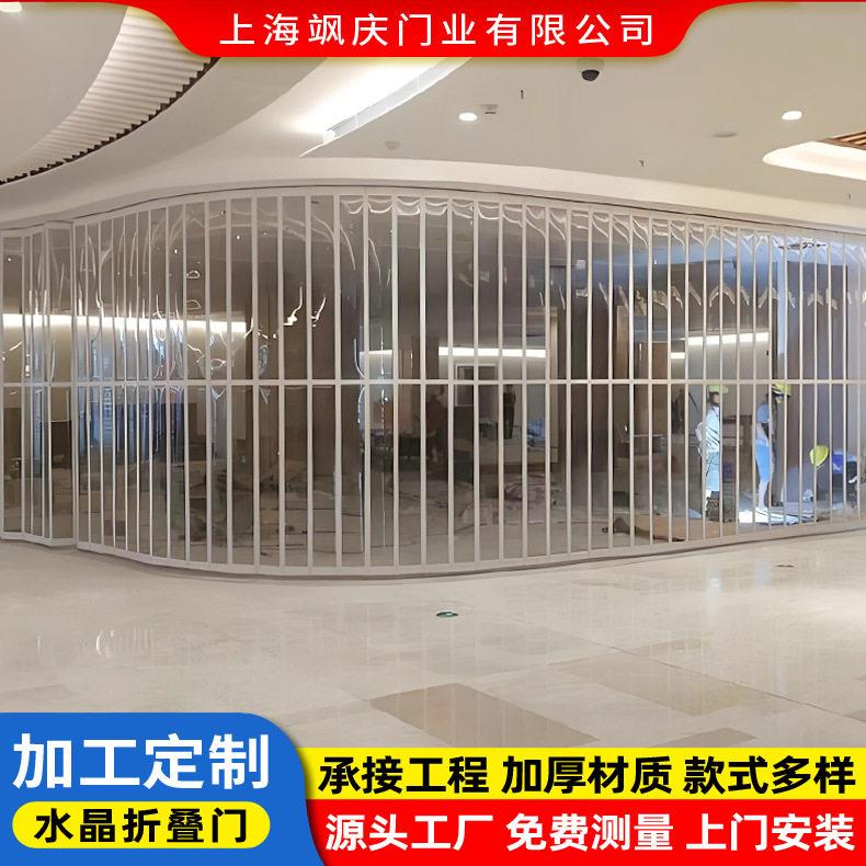 安装商场门店透明磨砂水晶折叠门上海商铺铝合金水晶折叠推拉门