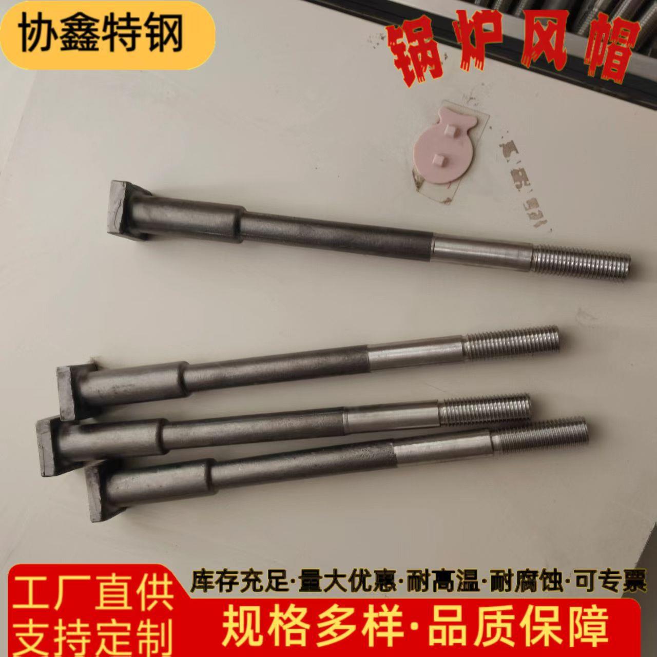 流化床锅炉风帽厂家合金耐热钢工业锅炉风帽沸腾炉风帽钟罩式风帽