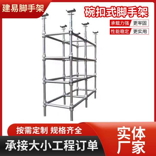 碗扣式脚手架钢管模板支撑架施工公路工程供应施工用脚手架
