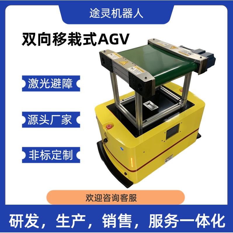 东莞AGV工业机器人/智能搬运小车/物流机器人/仓储机器人/运输AGV