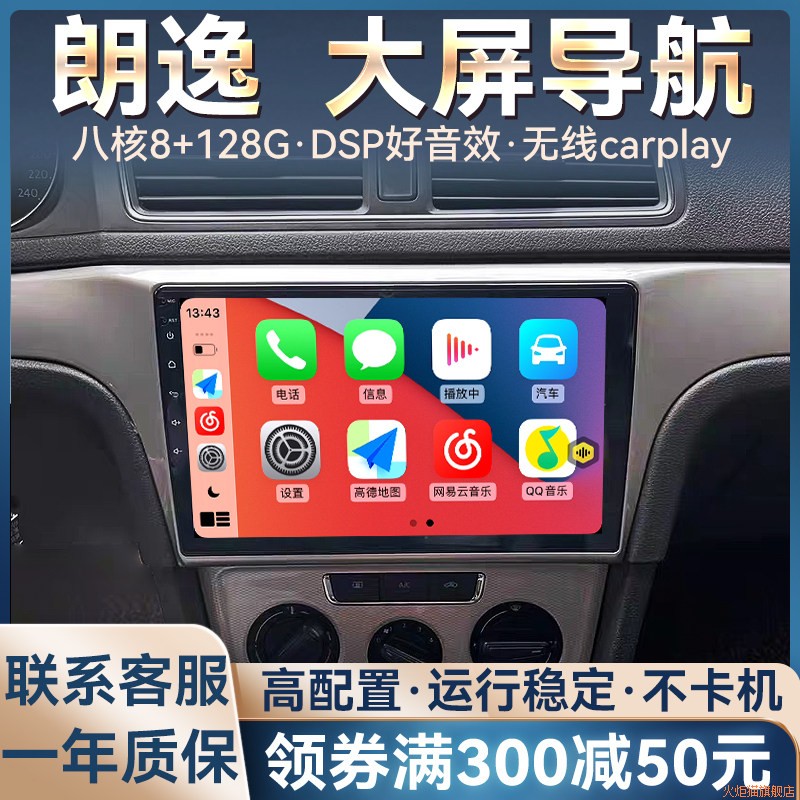 适用大众朗逸速腾迈宝来桑