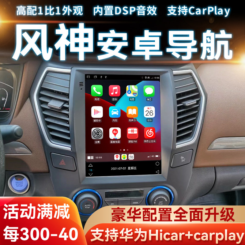 适用东风神A6030E70X53中