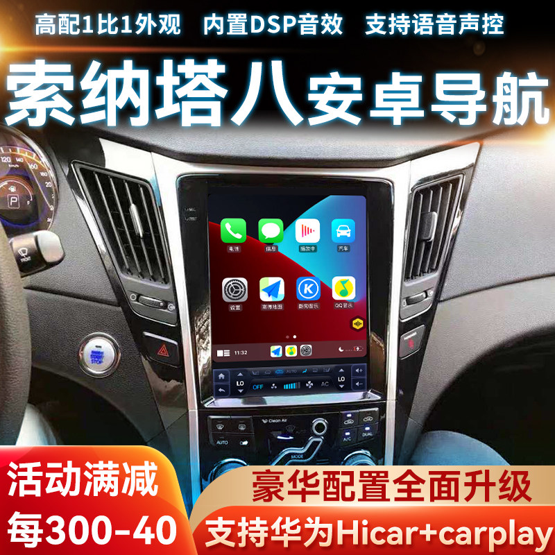适用现代新途胜领动索八IX