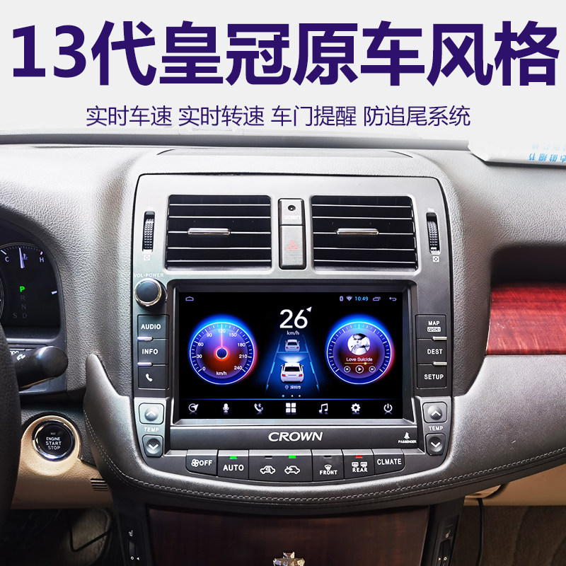 适用丰田13代皇冠专车专用大屏安卓智能导航蓝牙语音carplay互联