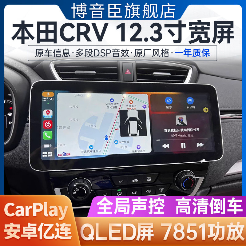 适用于17-21款本田皓影 crv 车载导航安卓系统中控大屏智能一体机