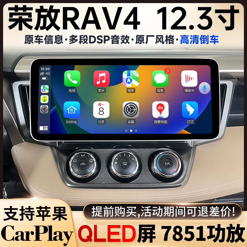 适用于丰田RAV4荣放威兰达改装中控大屏导航360全景Carplay一体机