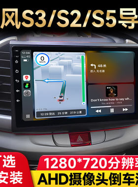 适用瑞风M3S2E3S3S5星悦中控