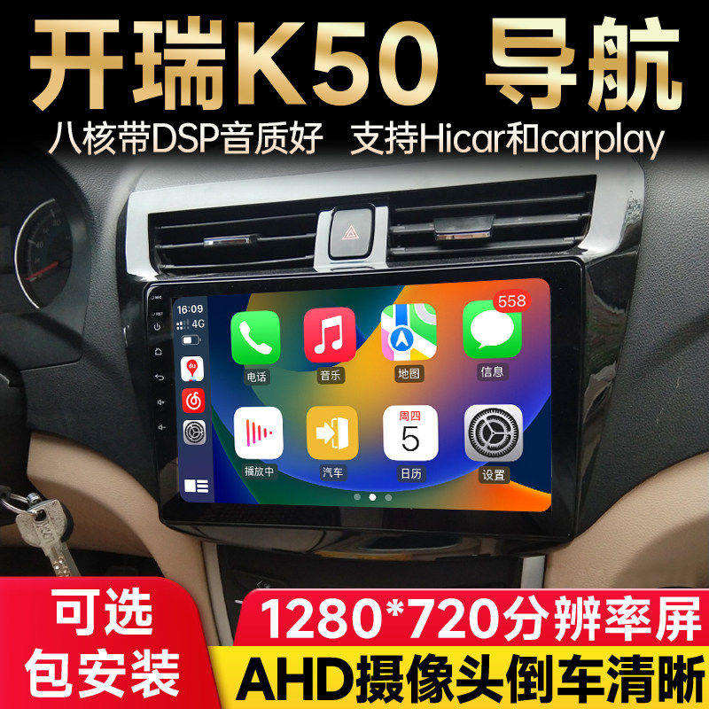 适用于开瑞K50K60优优优劲