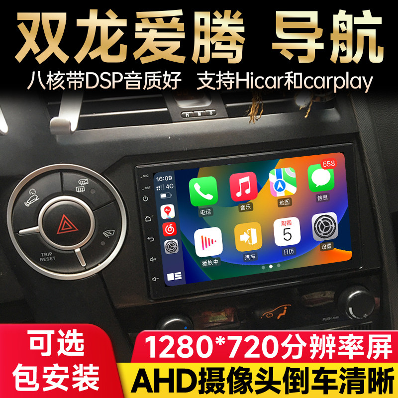 适用于双龙爱腾导航享御