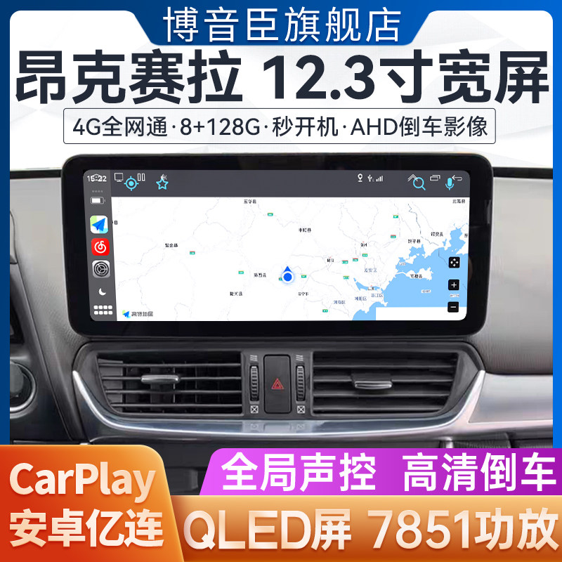 适用于马自达3昂克赛拉CX4阿特兹CX5中控屏改装360导航仪Carplay