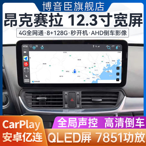 适用于马自达3昂克赛拉CX4阿特兹CX5中控屏改装360导航仪Carplay