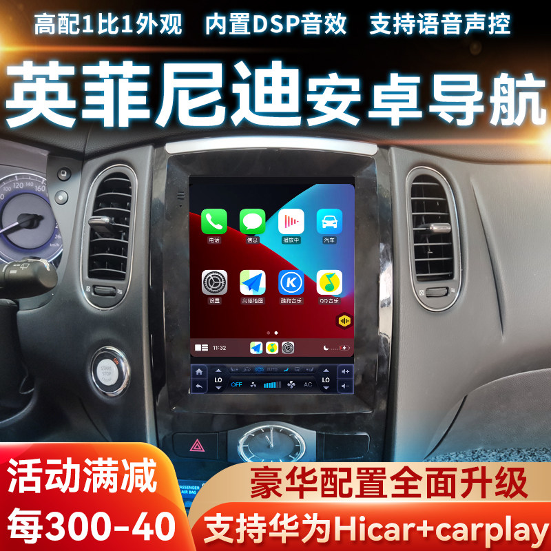 适用于英菲尼迪QX50导航 英菲尼迪QX50改装中控大屏竖屏导航机