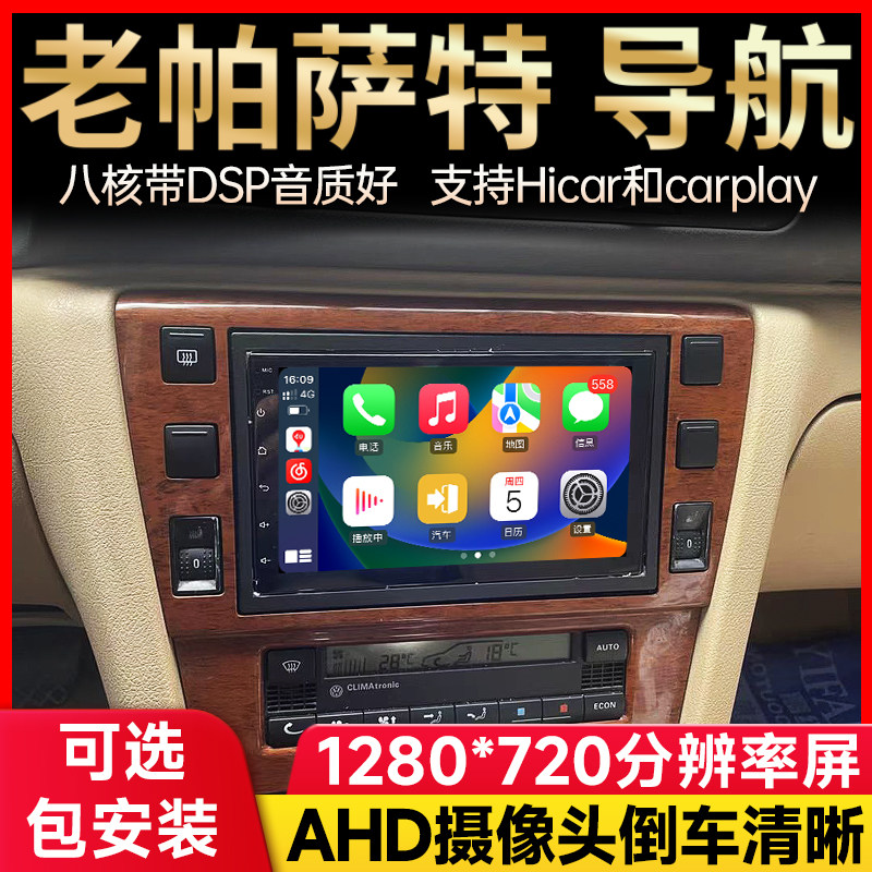 适用大众老宝来捷达帕萨特