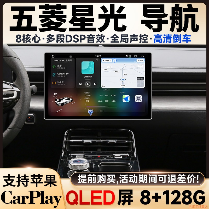 适用于2023-24款五菱星光