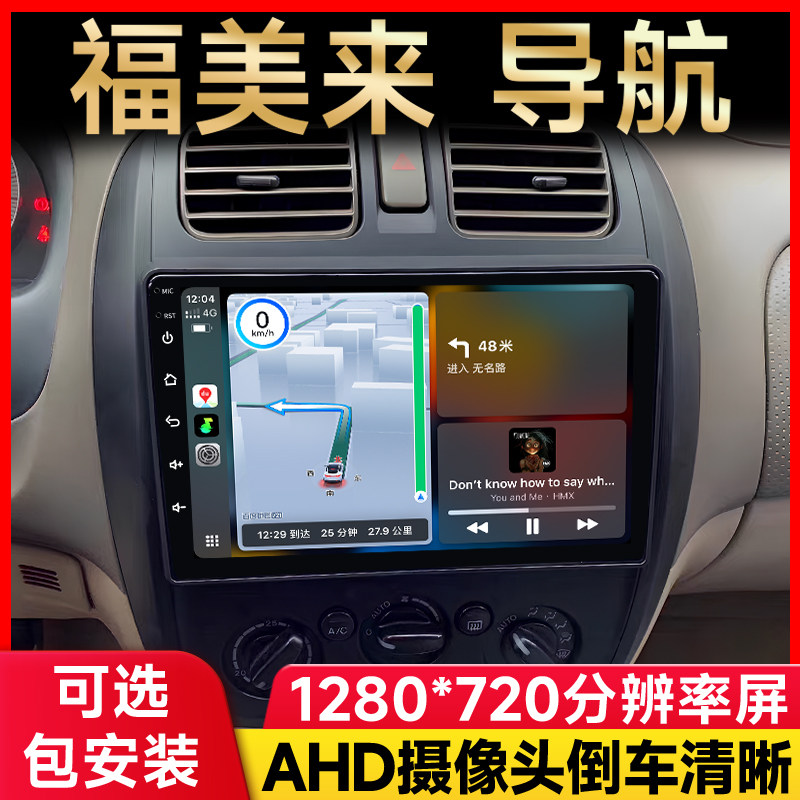适用马自达323福美来二代海福星普力马 安卓中控大屏倒车影像导航