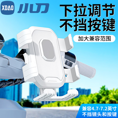 小刀电动车外卖骑手防震手机支架