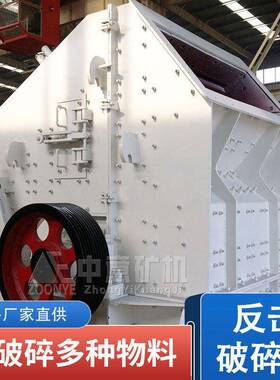 反击式破碎机用于速公路、铁路、水电工程等流动性石料的作业