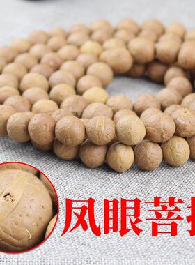 厂家尼泊尔凤眼菩提手串108颗佛珠念珠红黄皮手链文玩男女