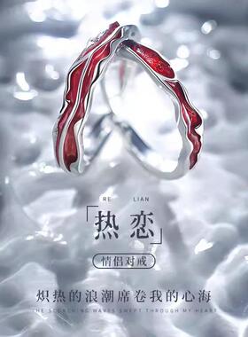 热恋情侣戒指男女ins小众设计高级感2023新款对戒送女友礼物指环