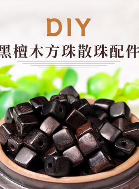 黑檀木散珠方珠绿檀方形珠手工diy串珠108颗佛珠手串饰品配件