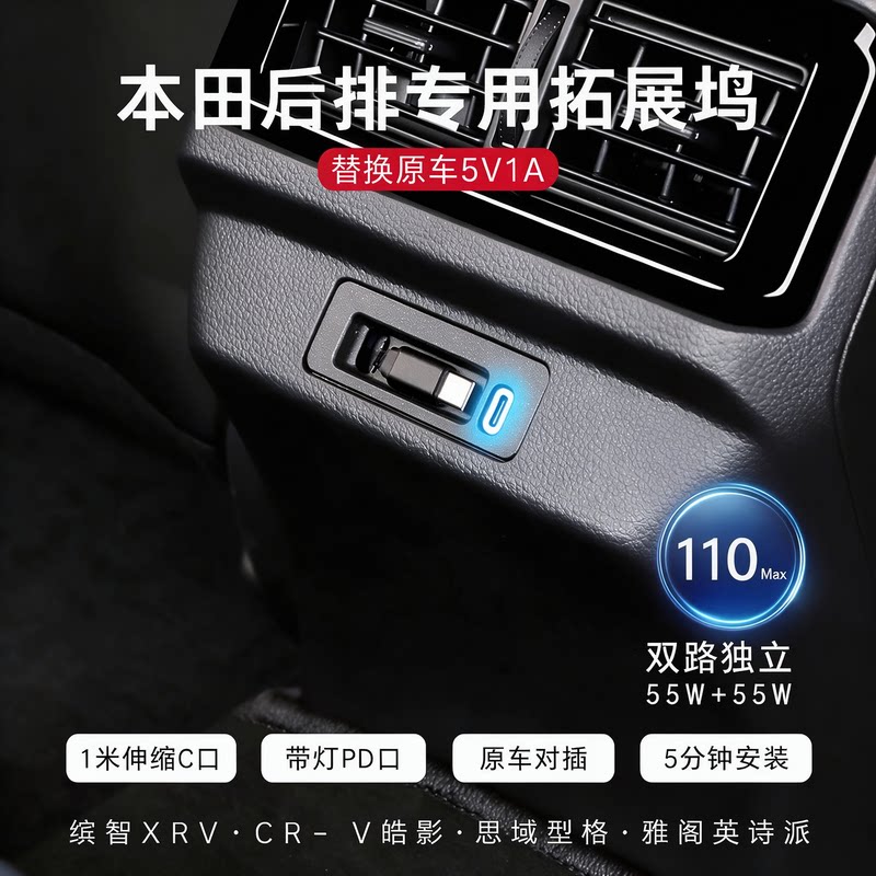 适用本田思域皓影CRV雅阁英诗派扶手箱车载超级快充拓展坞USB充电