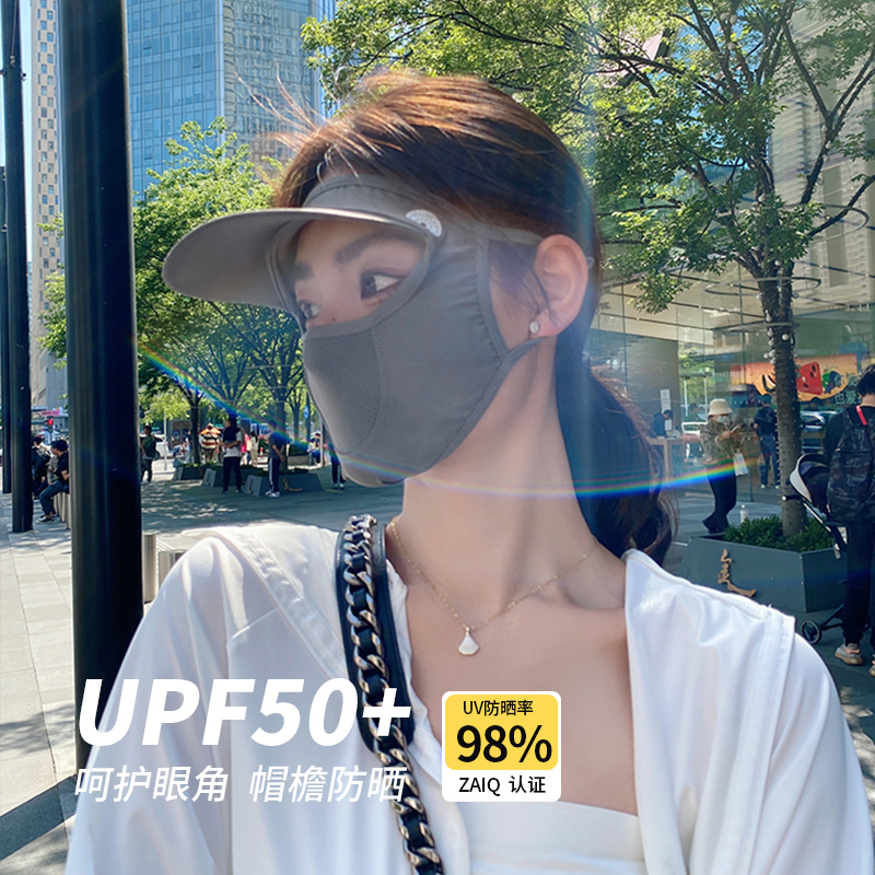 帽檐脸基尼防晒面罩护眼角口罩