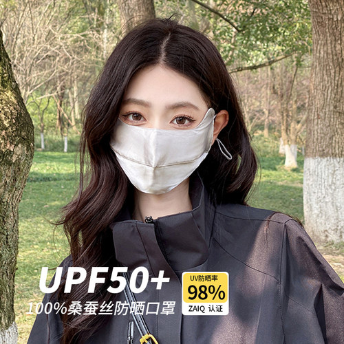 桑蚕丝真丝防晒口罩面罩遮脸开车
