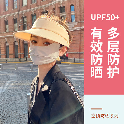日本UV户外防晒帽露营遮脸太阳帽
