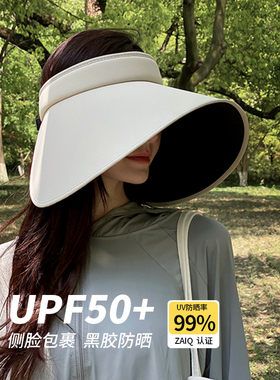 OVANCY黑胶防晒帽女夏季2025新款全脸遮阳大沿空顶防紫外线灯罩帽