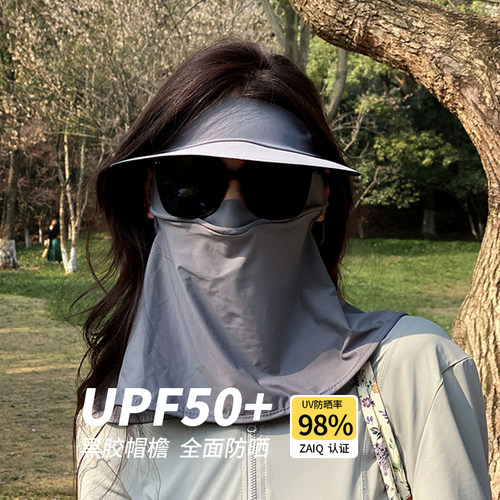 黑胶帽檐脸基尼遮阳防晒面罩