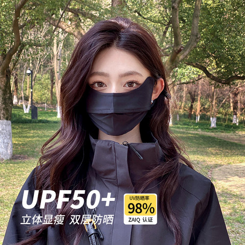 护眼角防晒口罩冰丝遮全脸面罩