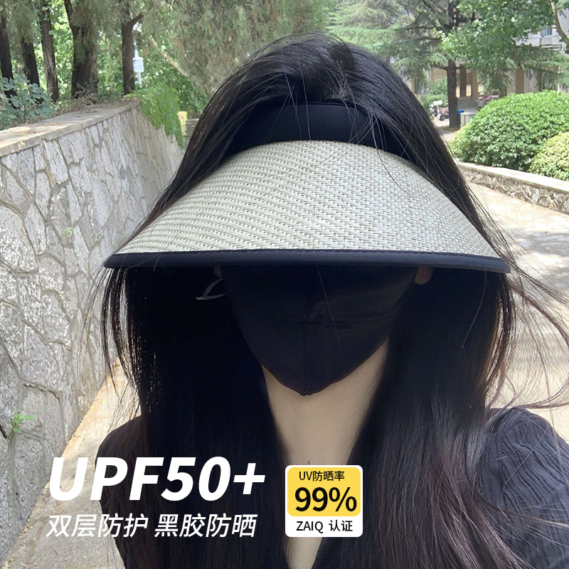 OVANCY黑胶防晒帽女夏季防紫外线空顶遮阳草帽大沿冰丝遮脸太阳帽