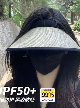 OVANCY黑胶防晒帽女夏季防紫外线空顶遮阳草帽大沿冰丝遮脸太阳帽