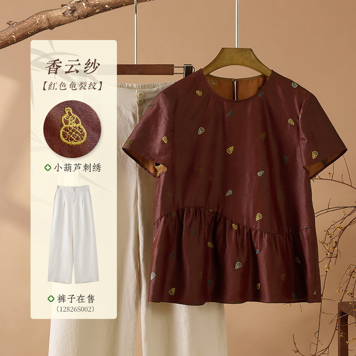 【万兰兰Vanan】龟纹香云纱100%桑蚕丝春夏刺绣女式国风上衣