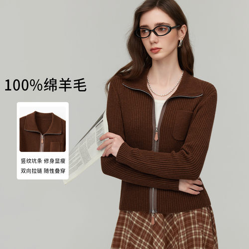 【梅子甄选】100%羊毛秋冬高级感竖坑条翻领双拉链针织开衫外套女