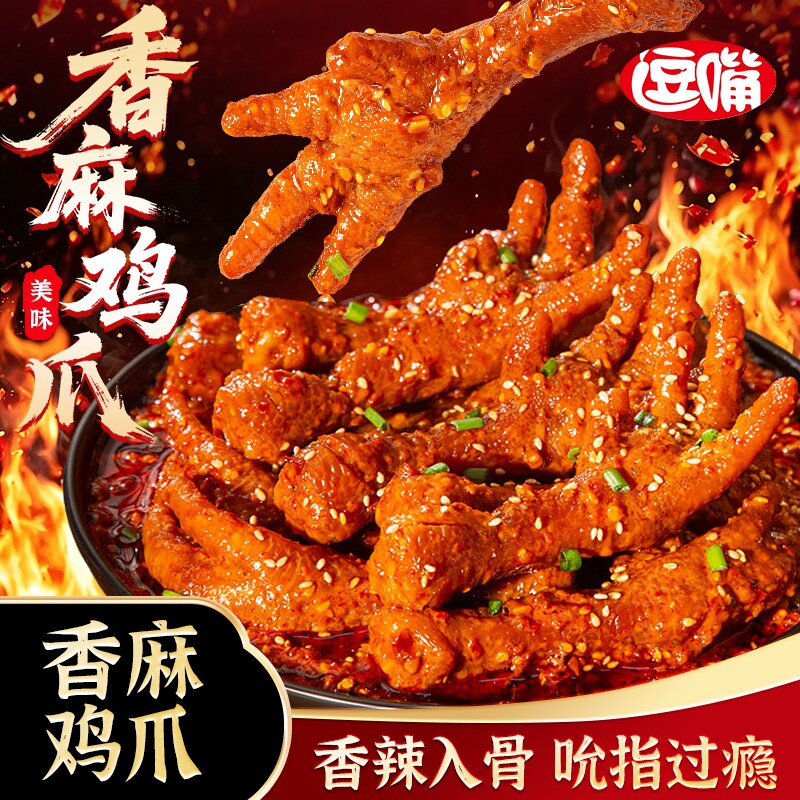 品品逗嘴香辣麻酱鸡爪500g有骨大凤爪熟食网红卤味休闲速食零食
