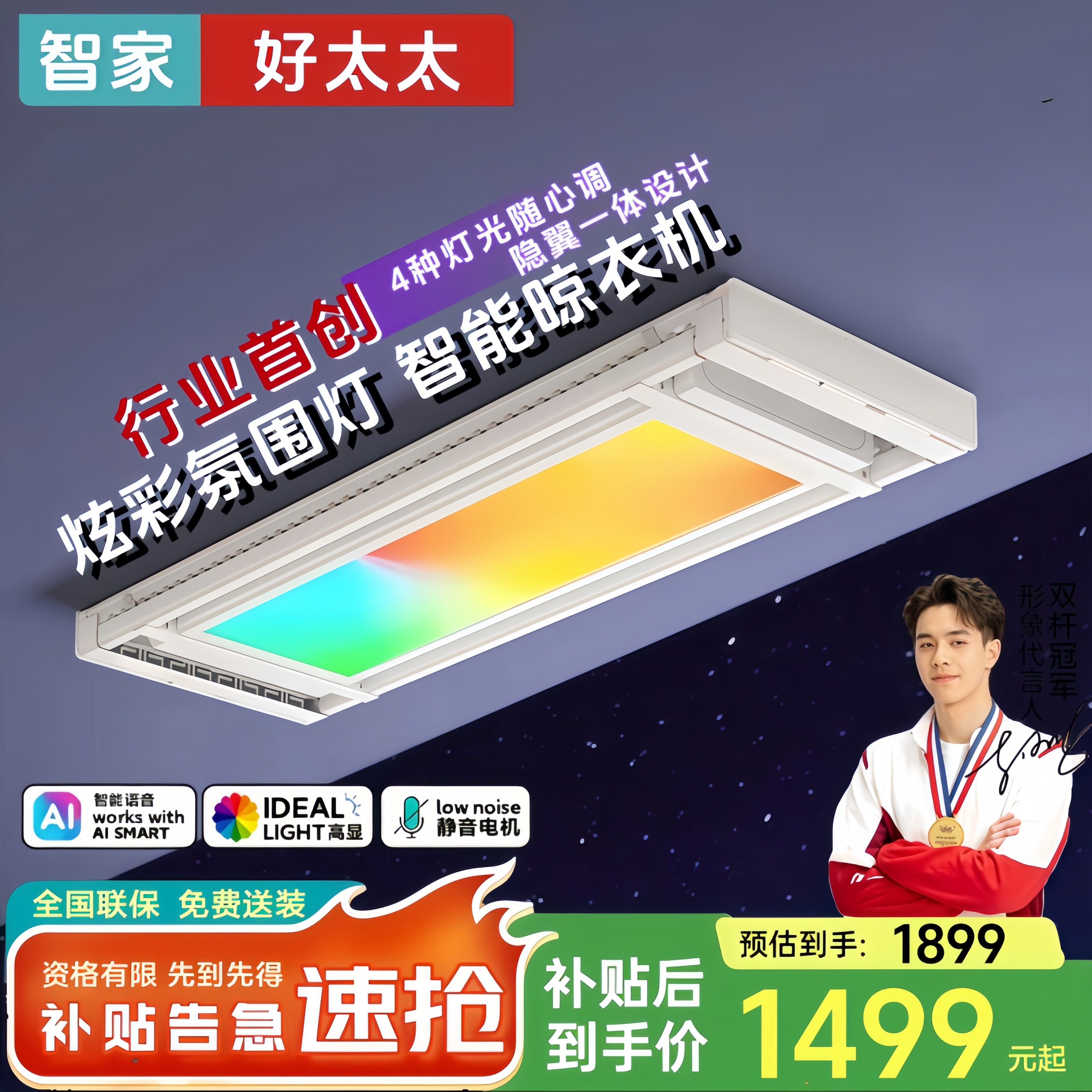 好太太智家光影小天舱晾衣架图片