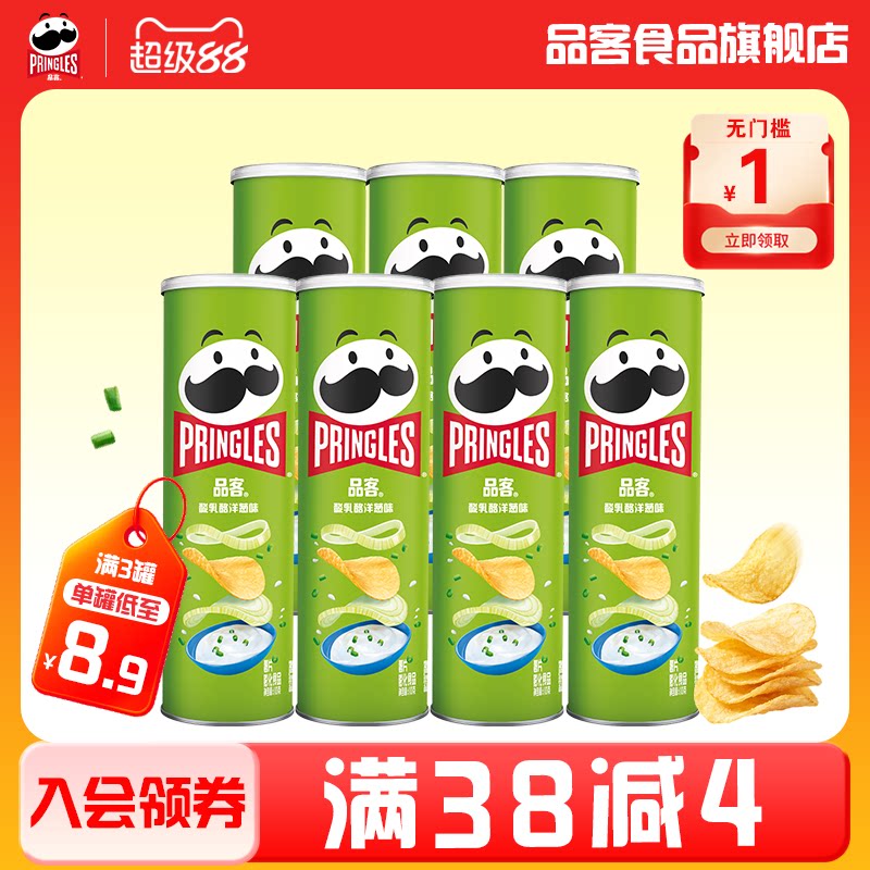 品客薯片洋葱味原味单罐装休闲小吃中秋送礼佳品网红零食聚会露营图片