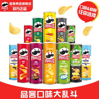 【百补】品客薯片两罐组合装教师节礼物休闲食品网红解馋零食聚会