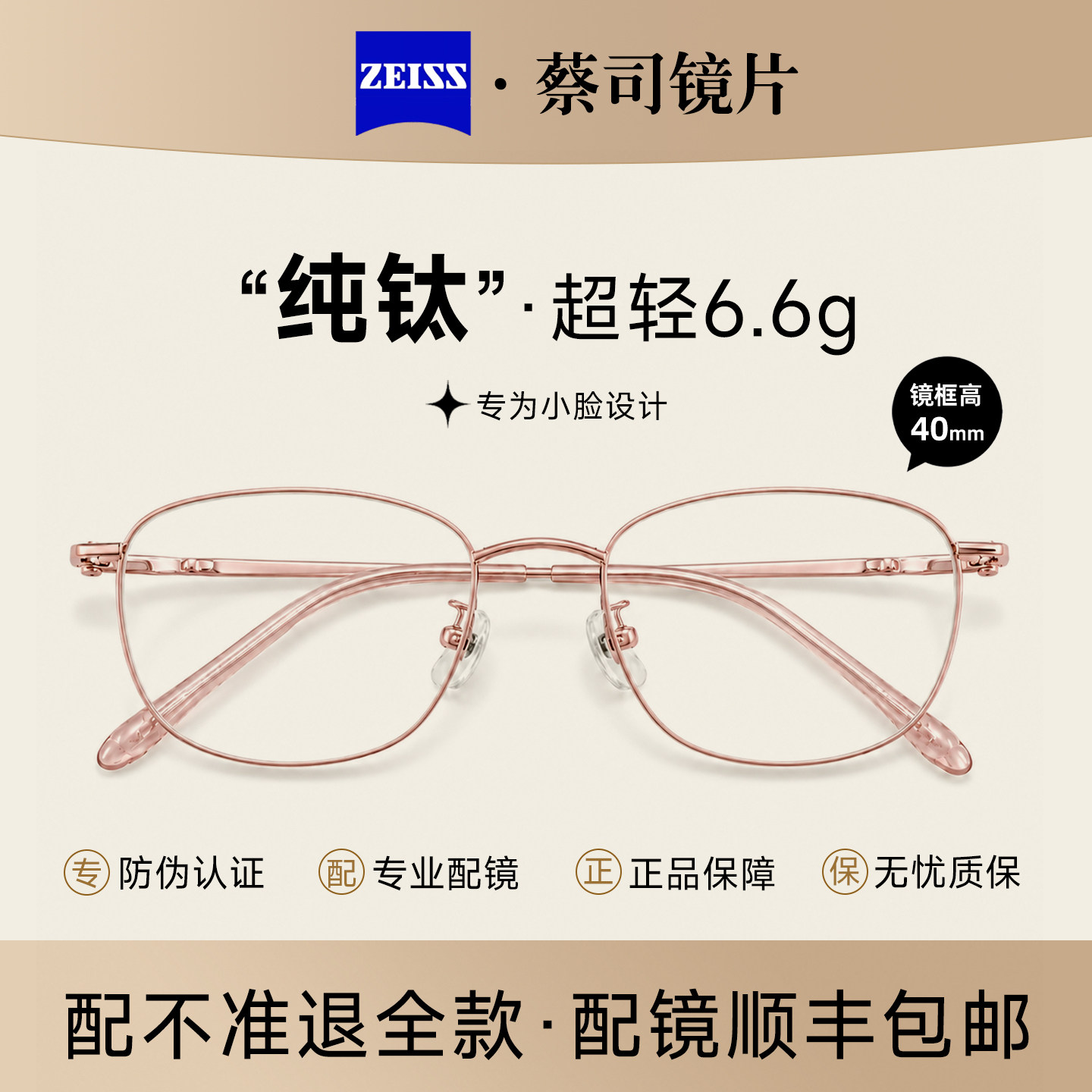 超轻纯钛近视眼镜女可配度数防蓝光镜片金丝高智感小脸镜框架8008