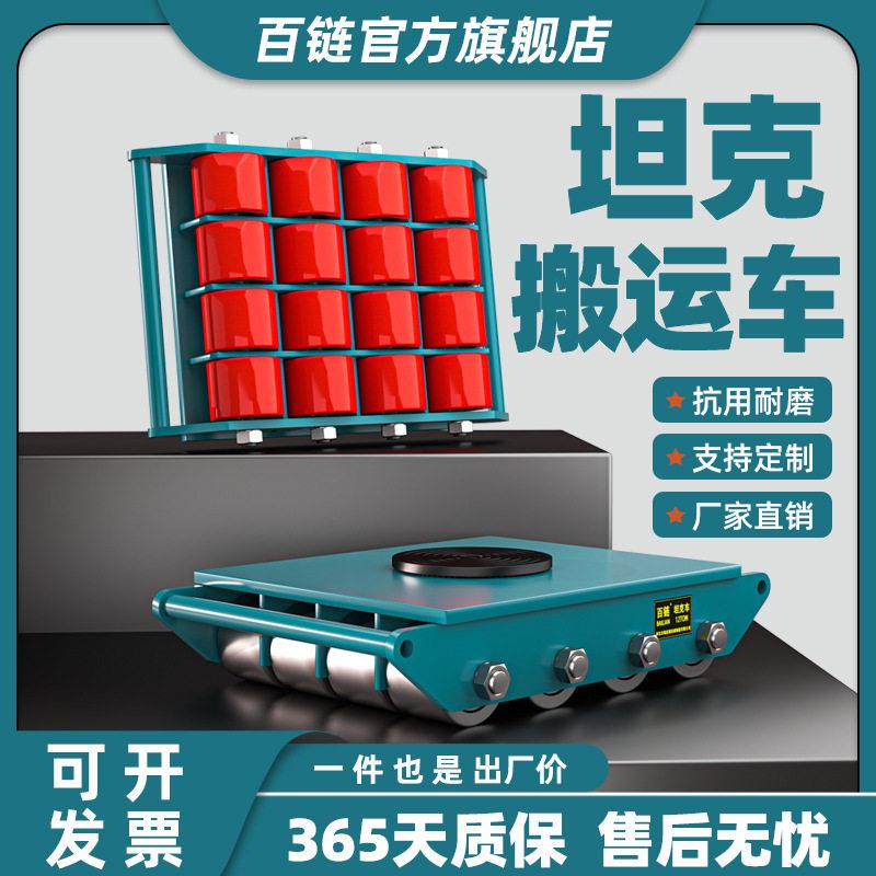 坦克搬运车厂家直向pu轮钢轮仓库重物搬运地牛双轴承坦克车