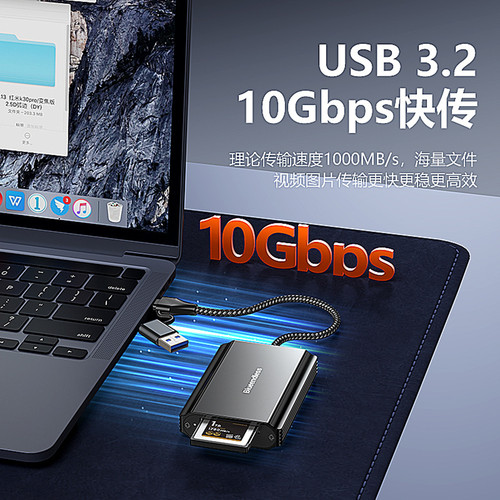 蓝硕USB二合一读卡器10G快传