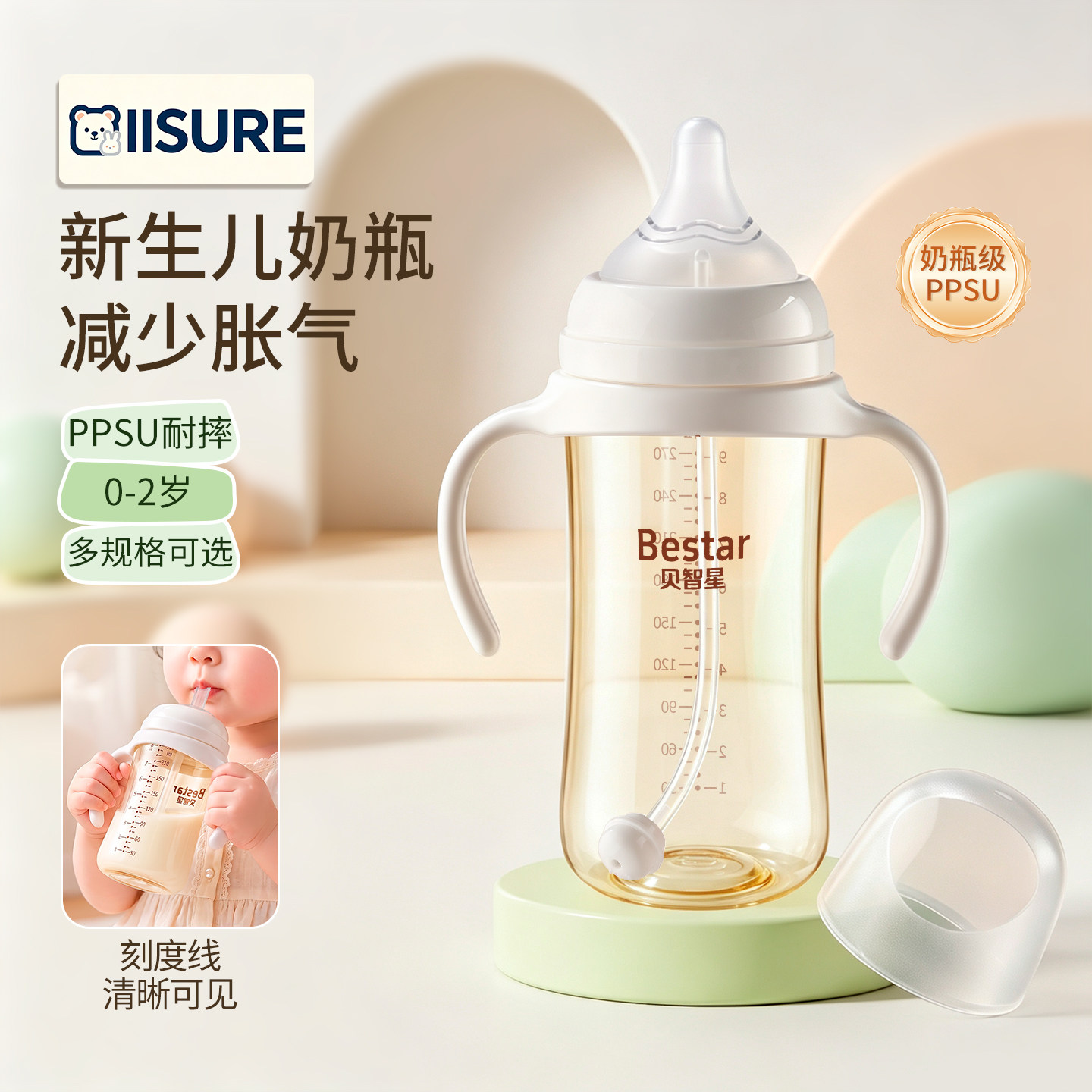 PPSU奶瓶新生儿防胀气带手柄刻度线宝宝160/240/300ml婴儿奶瓶杯