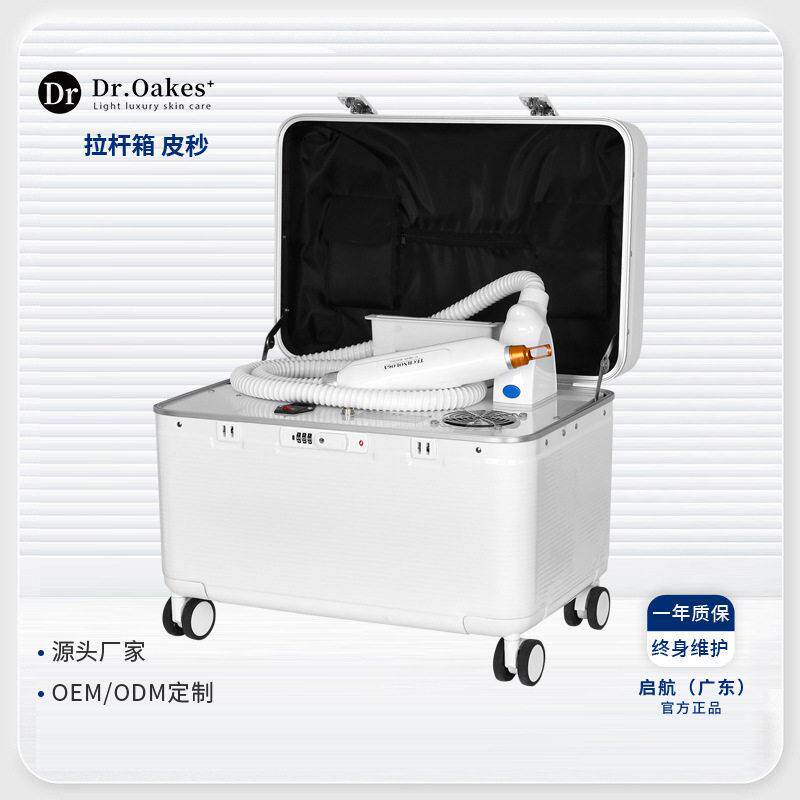 DR拉杆箱810嫩肤仪美容仪器洗脱一体机洗眉毛机黑脸娃娃皮秒院用