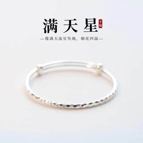 满天星菱面波光粼粼推拉手镯小众轻奢精致直播发