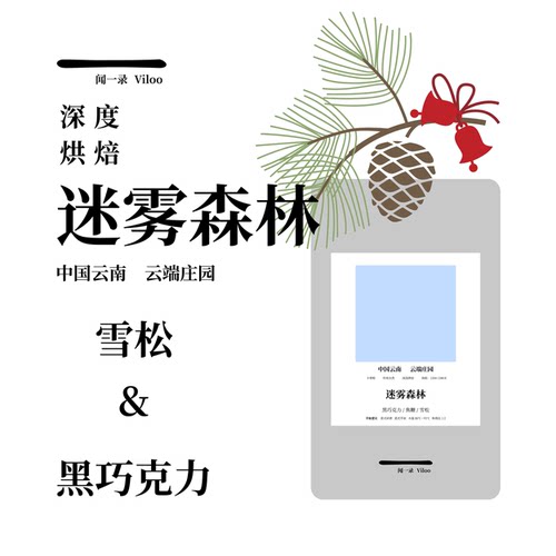 中国大陆迷雾森林云南卡蒂姆中深烘焙咖啡豆蜜处理水洗日晒礼品