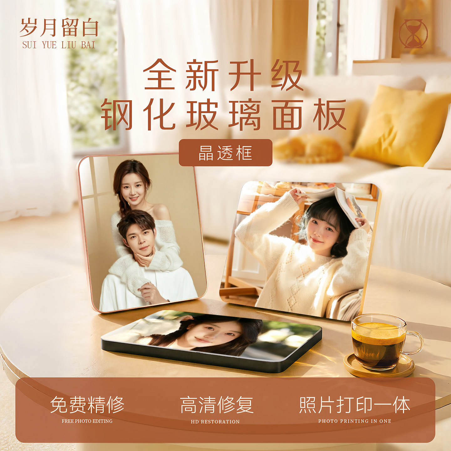 岁月留白晶透框钢化玻璃面板相框