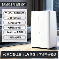 Dehumidifier, household dehumidifier, dehumidifier, silent bedroom drying and moisture absorption wonder, small air purifier for dampness thumbnail 5