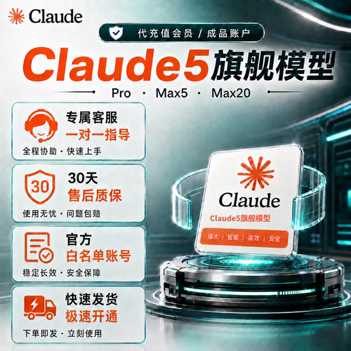 订阅ClaudeProMax5Max20